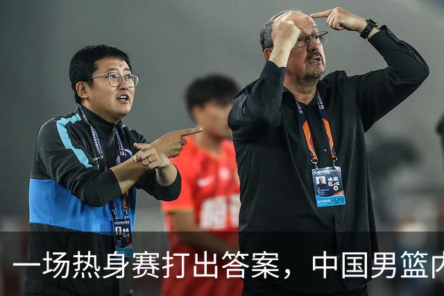 一场热身赛打出答案，中国男篮内线之争，徐昕凭什么必须带？